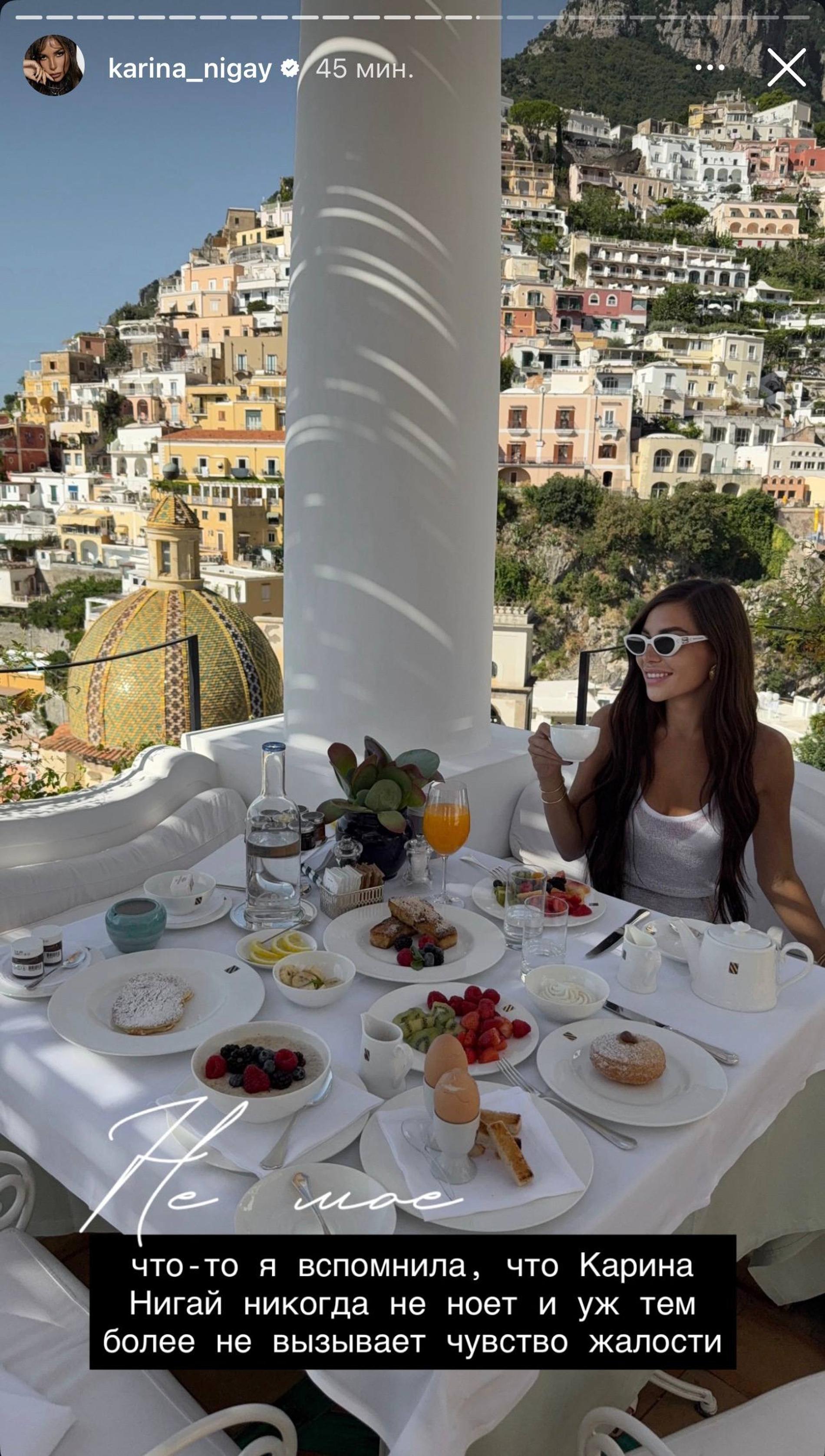 Карина Нигай. Фото: Инстаграм (запрещён в РФ) @karina_nigay