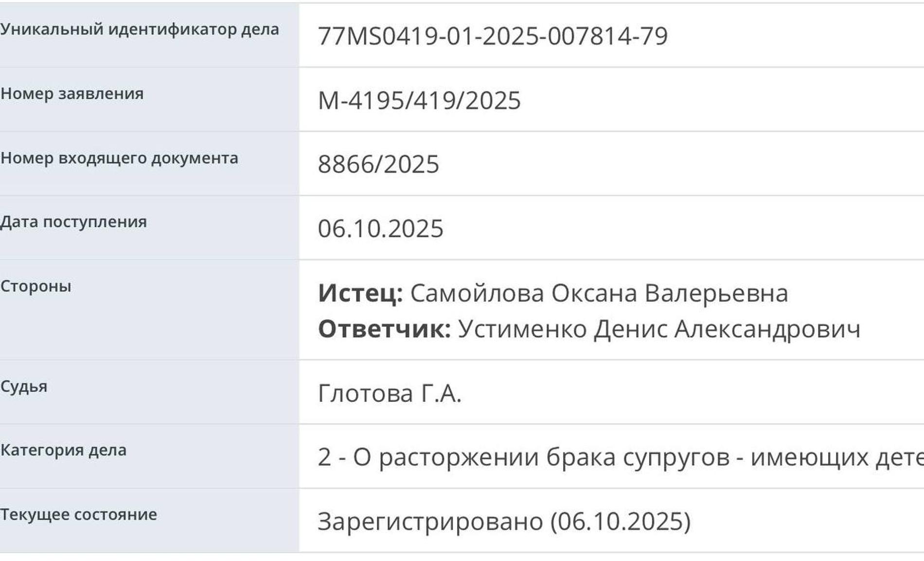 Скриншот: Super