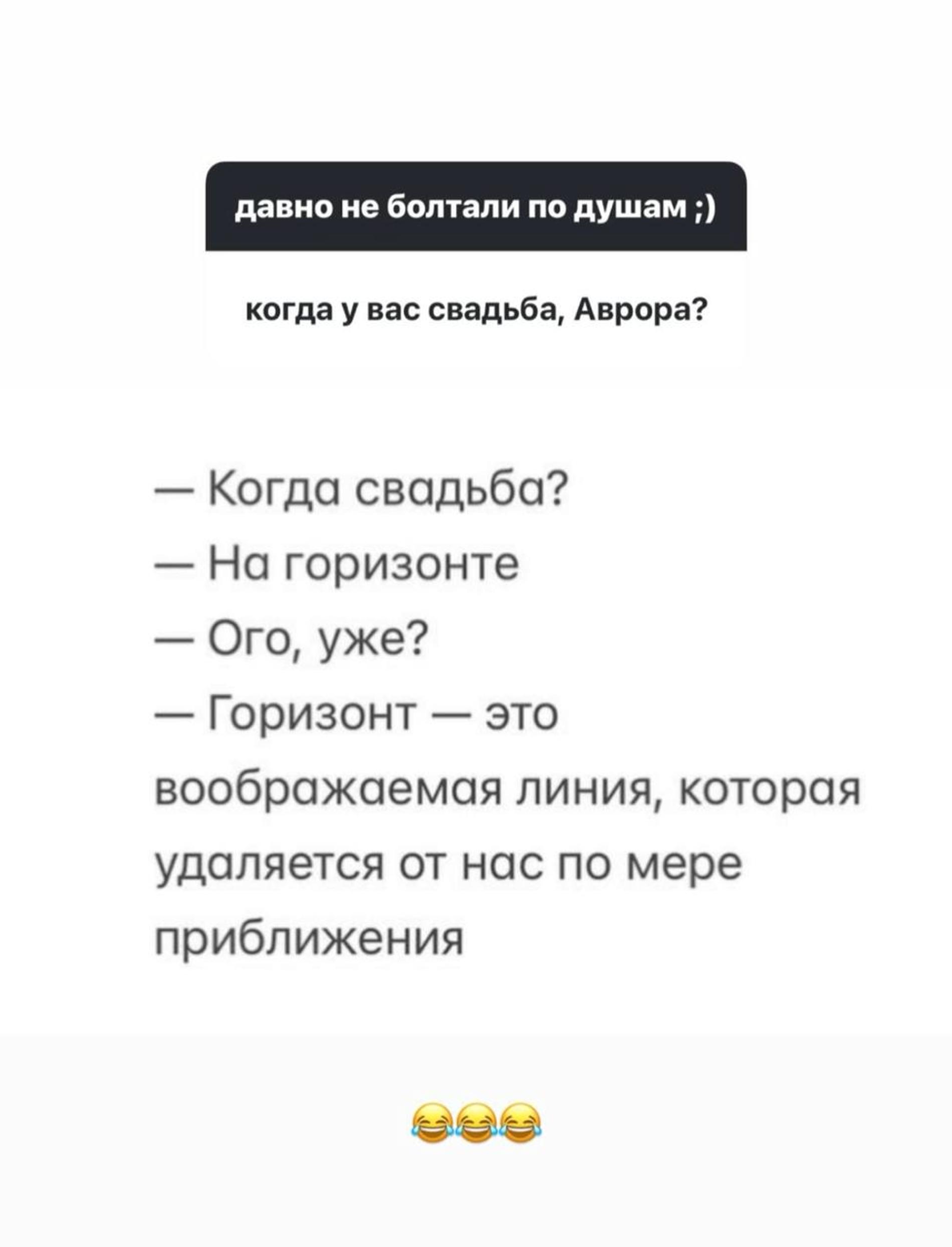 Скриншот: Инстаграм (запрещён в РФ) @avrorakiba