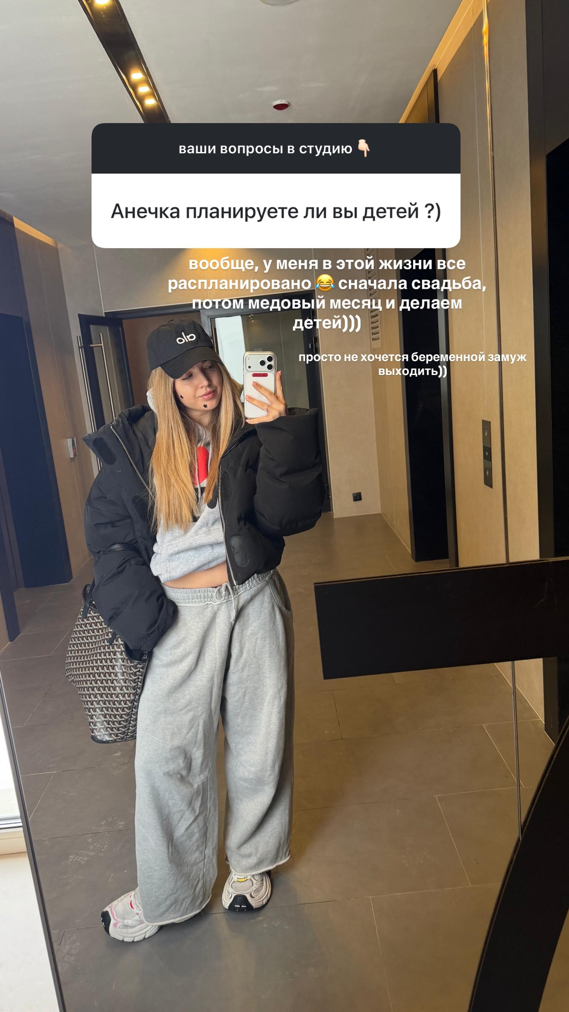 Скриншот: соцсети Ани Покров