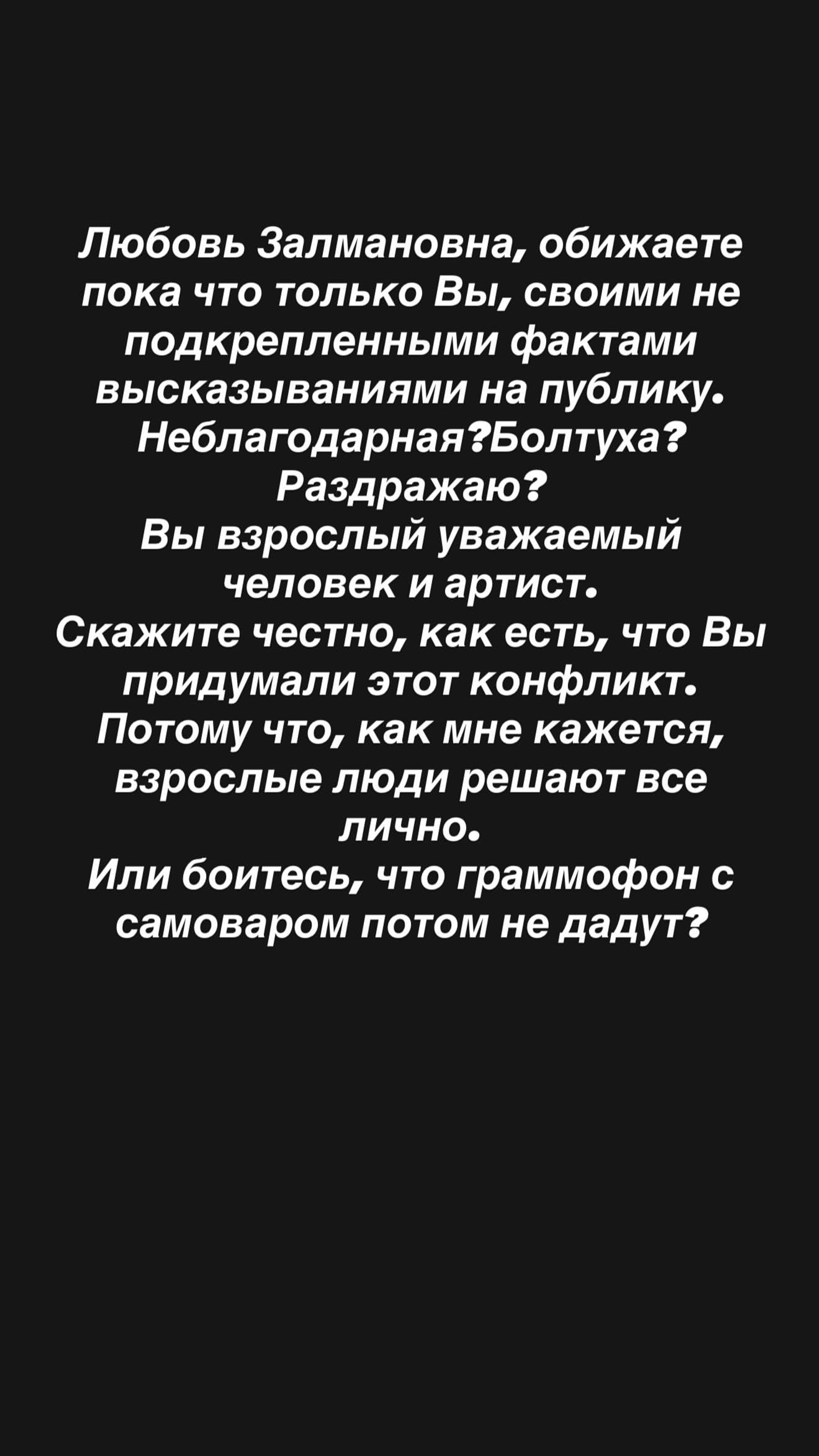 Фото: соцсети Люси Чеботиной