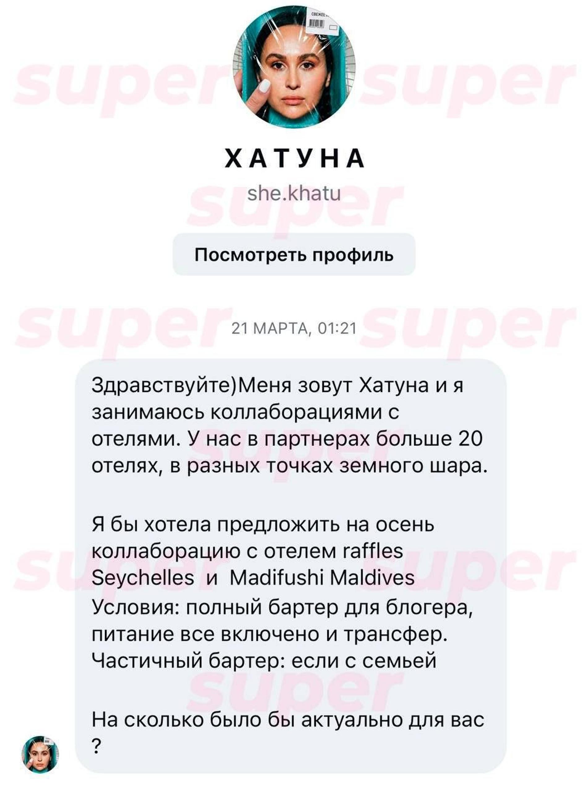 Скриншот: Super