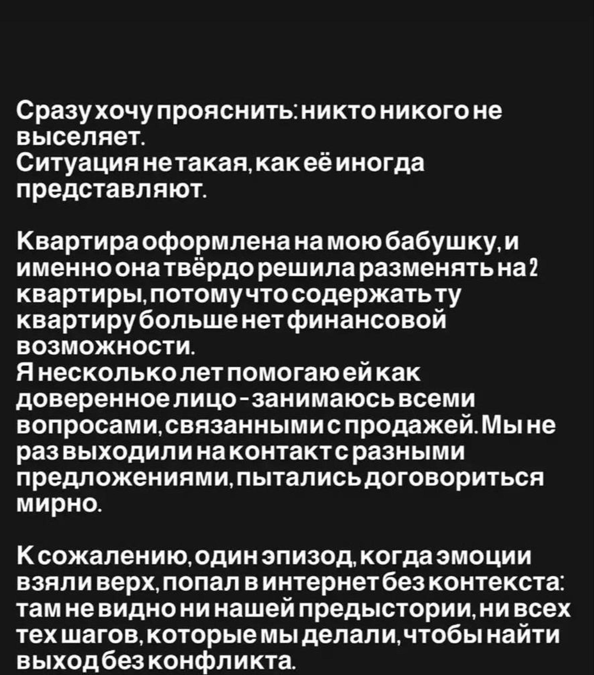 Скриншот: соцсети